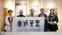 千年桃实——纪念吴昌硕诞辰180周年精品书画展在京开幕