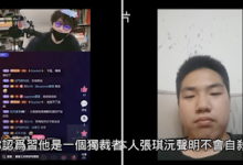 加州圣何塞集会声援张琪沅 民主人士呼吁中国释放最年轻因言获罪良心犯-农村日报