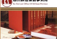 司法处理被指敷衍与失实，黄晓敏赴四川省司法厅反映情况-农村日报