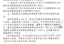 3篇文章赔20万元：多名种植户樱桃树死亡后，自媒体报道被农资公司起诉-农村日报