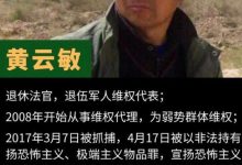 新疆兵團蒙冤法官黃雲敏到底經歷了哪些事？-農村日報