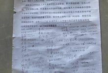 重庆市沙坪坝区居民集体声明张贴安民告示-农村日报