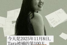 海外青年活动者张雅笛被捕已百日-农村日报