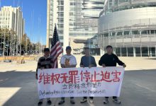 聖荷西集會聲援邢望力　呼籲中共停止迫害維權人士-農村日報