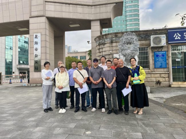 家属和律师在北海市公安局信访部-1024x768-1