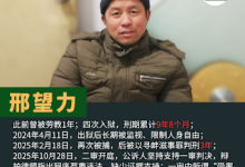 获刑3年的河南人权捍卫者邢望力被转监至河南省驻马店监狱(又称豫南监狱)服刑-农村日报