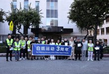 中国民主党洛杉矶全委会纪念白纸运动三周年-农村日报