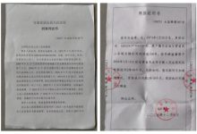 甘肃访民孙金秀控诉当局制造冤狱-农村日报