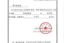 北京人权捍卫者葛志慧女士已经被正式逮捕-农村日报