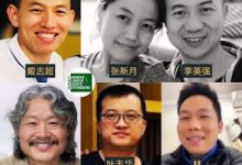 成都秋雨圣约教会教案进展通告：仍有7人遭羁押或强迫失踪-农村日报