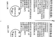 陕西省550名维权代表要求省人大主任赵一德依法履职监督申请书-农村日报