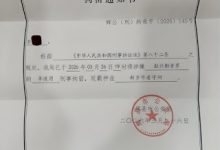 乌有之乡网站主编李道国因维权被河南新乡辉县市公安从北京跨省抓捕 已被刑事拘留-农村日报