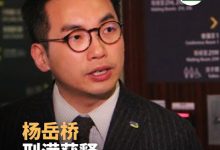 获刑5年1个月的“香港47人案”中原香港公民党党魁杨岳桥2026年3月28日刑满释放-农村日报