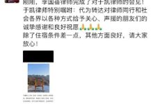 李国蓓律师已成功会见了于凯律师-农村日报