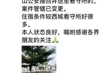 遭抓捕的山东人权律师于凯已被转到青岛市第一看守所关押-农村日报