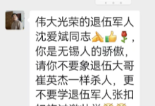 无锡沈爱斌诉梁溪公安违法处罚案开庭,旁听公民遭中共无锡拘禁、绑架等手段拦截-农村日报