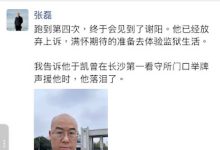 因言获刑5年的著名人权律师谢阳决定放弃上诉-农村日报