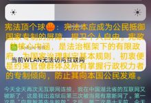 获刑3年的湖北鄂州公民余钱刑满出狱后第三次被断网-农村日报