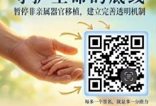 高飞：至2026年4月15日《守卫生命底线》联署进展公告-农村日报