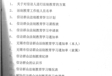 调研报告: 中共无锡当局设立专门机构举办“信访群众法制教育学习班”(实为“黑监狱”)秘密非法拘禁访民真相的全面揭露-农村日报