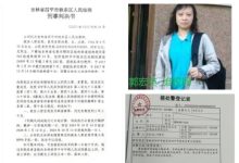 为亡兄伸冤 维权人士郭宏英获刑逾三年-农村日报