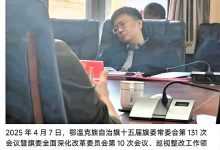 纪委书记沦为“睡会干部” 手握监督利剑却率先破纪,“唐困觉”闹剧拷问作风底线-农村日报