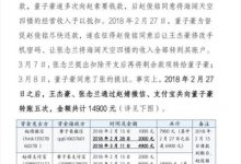 一案两判:放贷索债何以构成组织卖淫?——董子豪案再审改刑背后的程序悖论与实体之辨-农村日报