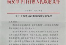 王秀英:我出行上京见证政府给我的人生安排版本-农村日报