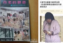 内蒙女子被拐至四川大凉山 囚地下室虐待8年-农村日报