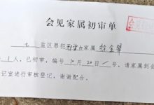 紧急关注：三门峡监狱全年无休，逼囚徒日工作15小时 邢望力：活不下去了！-农村日报